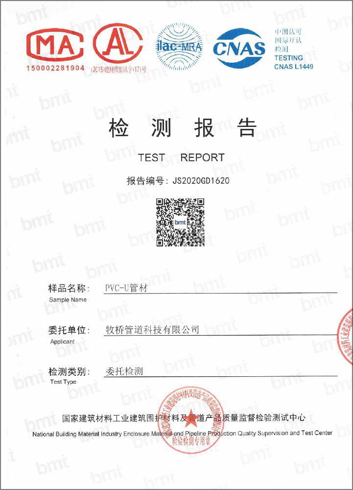 海拉尔荣誉资质